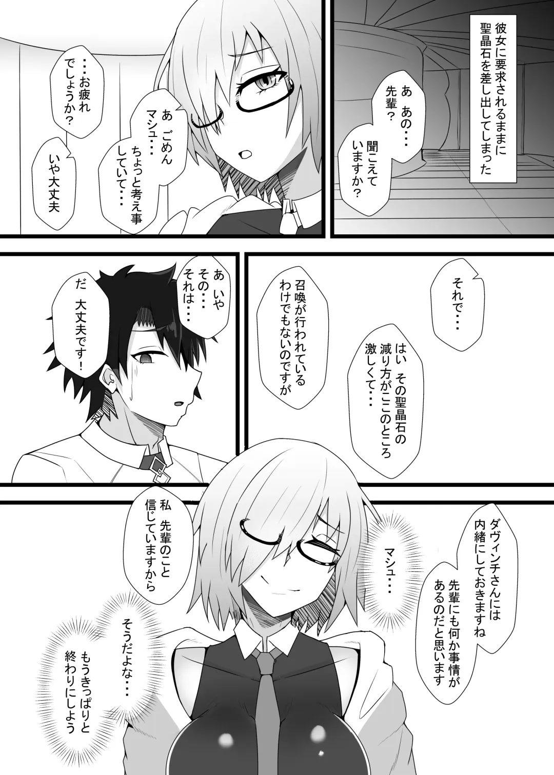 [Ardens] Guda♀Guda♂Futanari Gyaku Anal Chin Make Kairaku Ochi Hon Fhentai - Page 14