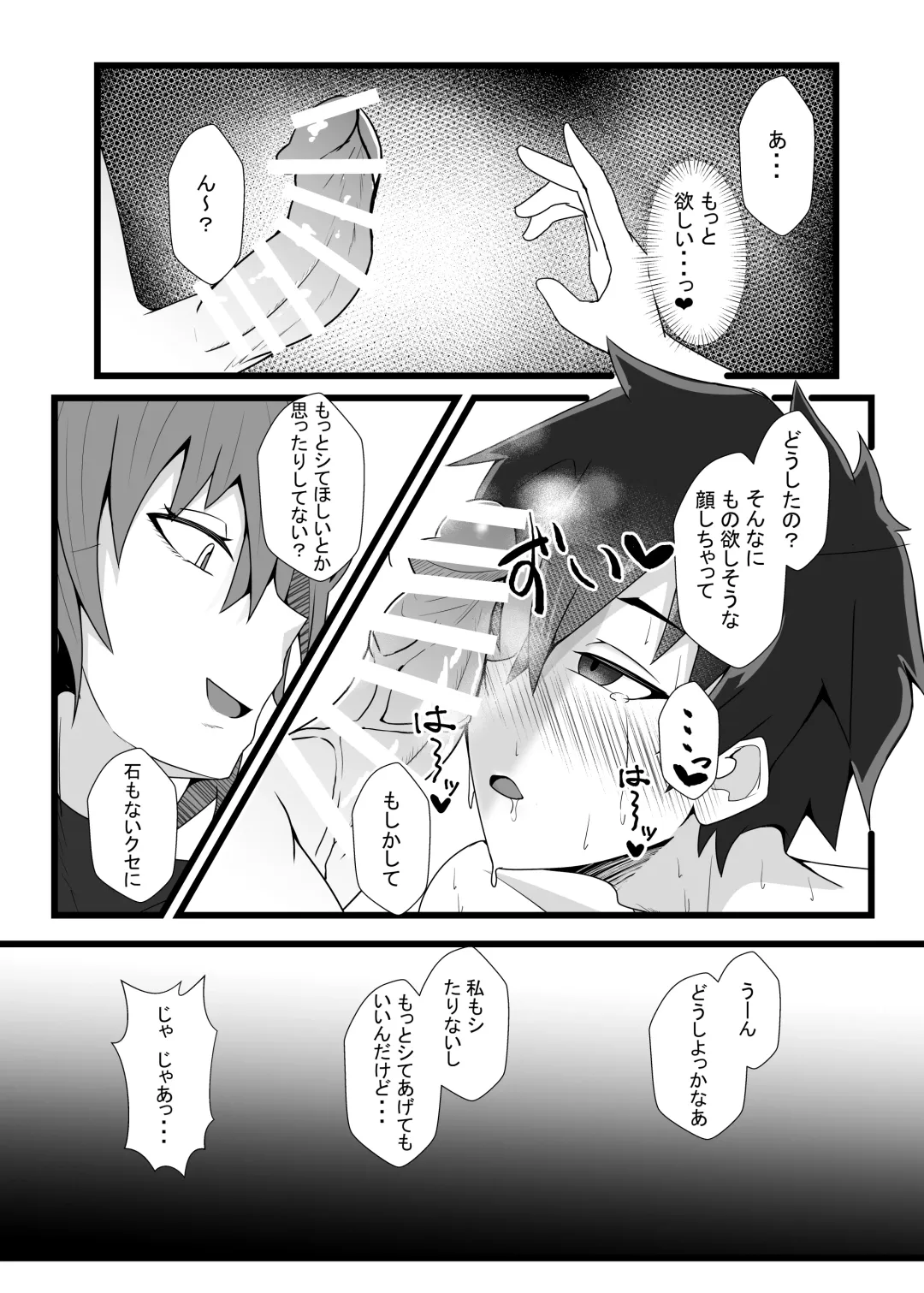 [Ardens] Guda♀Guda♂Futanari Gyaku Anal Chin Make Kairaku Ochi Hon Fhentai - Page 16