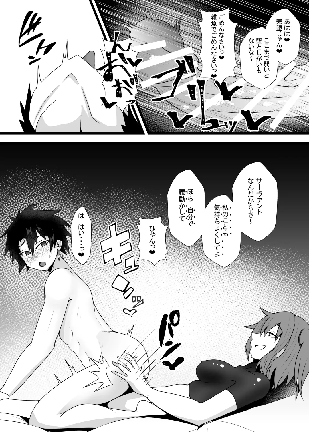 [Ardens] Guda♀Guda♂Futanari Gyaku Anal Chin Make Kairaku Ochi Hon Fhentai - Page 19