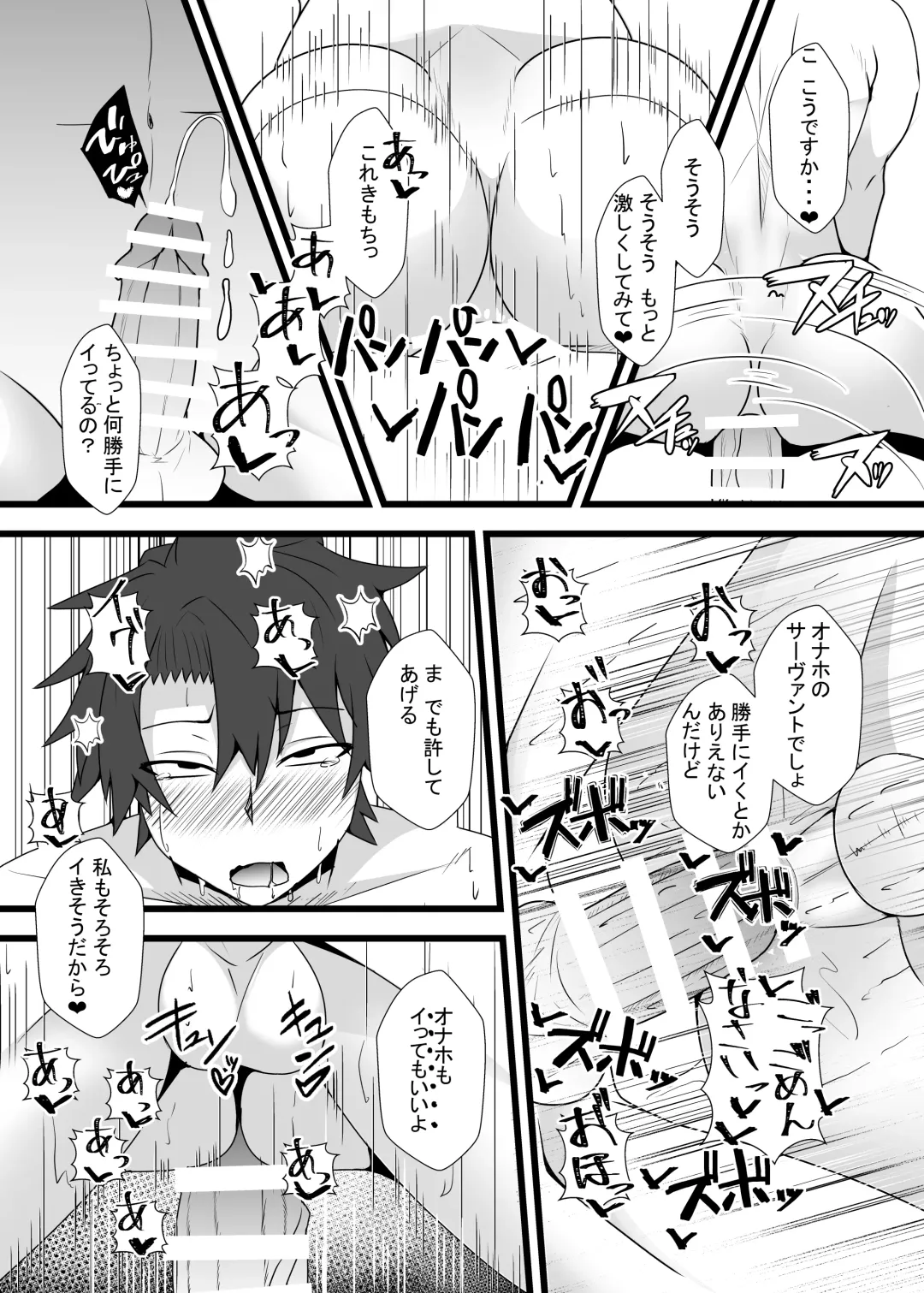 [Ardens] Guda♀Guda♂Futanari Gyaku Anal Chin Make Kairaku Ochi Hon Fhentai - Page 20