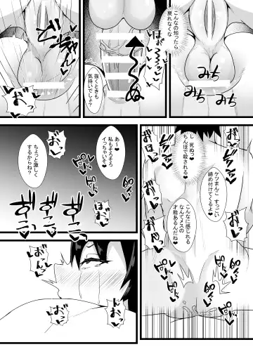 [Ardens] Guda♀Guda♂Futanari Gyaku Anal Chin Make Kairaku Ochi Hon Fhentai - Page 11