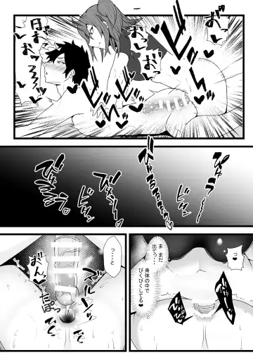 [Ardens] Guda♀Guda♂Futanari Gyaku Anal Chin Make Kairaku Ochi Hon Fhentai - Page 12