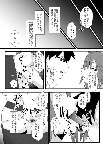 [Ardens] Guda♀Guda♂Futanari Gyaku Anal Chin Make Kairaku Ochi Hon Fhentai - Page 13