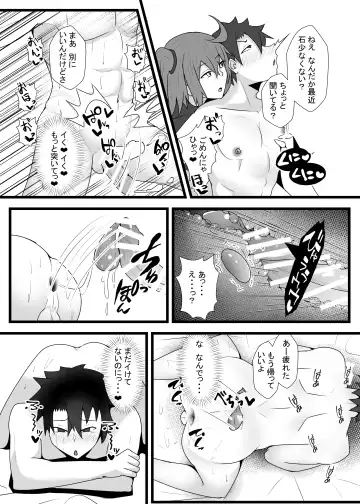 [Ardens] Guda♀Guda♂Futanari Gyaku Anal Chin Make Kairaku Ochi Hon Fhentai - Page 15
