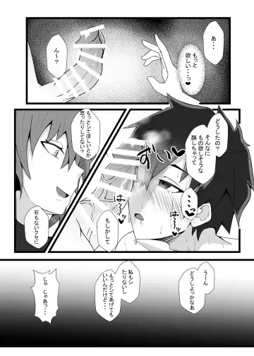 [Ardens] Guda♀Guda♂Futanari Gyaku Anal Chin Make Kairaku Ochi Hon Fhentai - Page 16