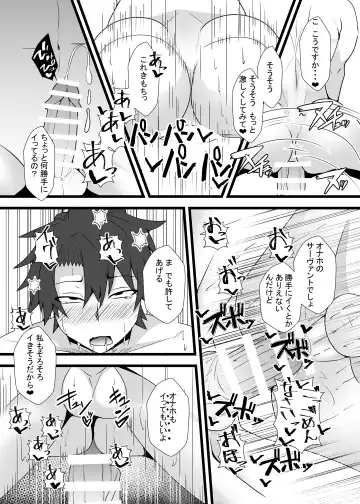 [Ardens] Guda♀Guda♂Futanari Gyaku Anal Chin Make Kairaku Ochi Hon Fhentai - Page 20