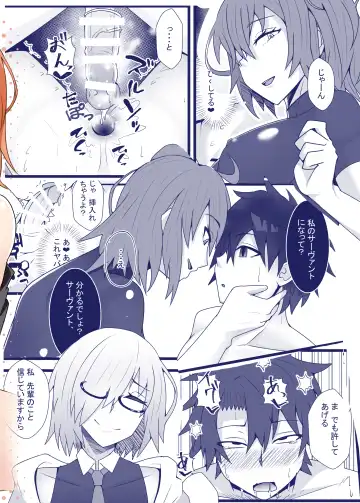 [Ardens] Guda♀Guda♂Futanari Gyaku Anal Chin Make Kairaku Ochi Hon Fhentai - Page 24