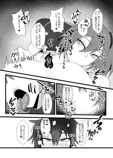 [Ardens] Guda♀Guda♂Futanari Gyaku Anal Chin Make Kairaku Ochi Hon Fhentai - Page 5