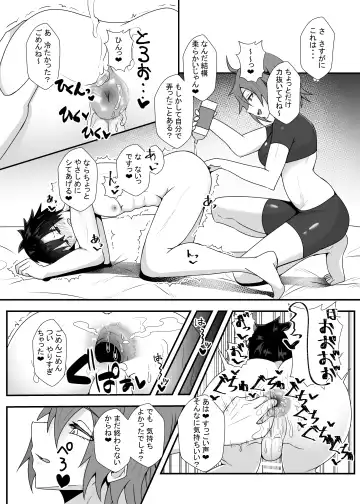 [Ardens] Guda♀Guda♂Futanari Gyaku Anal Chin Make Kairaku Ochi Hon Fhentai - Page 6