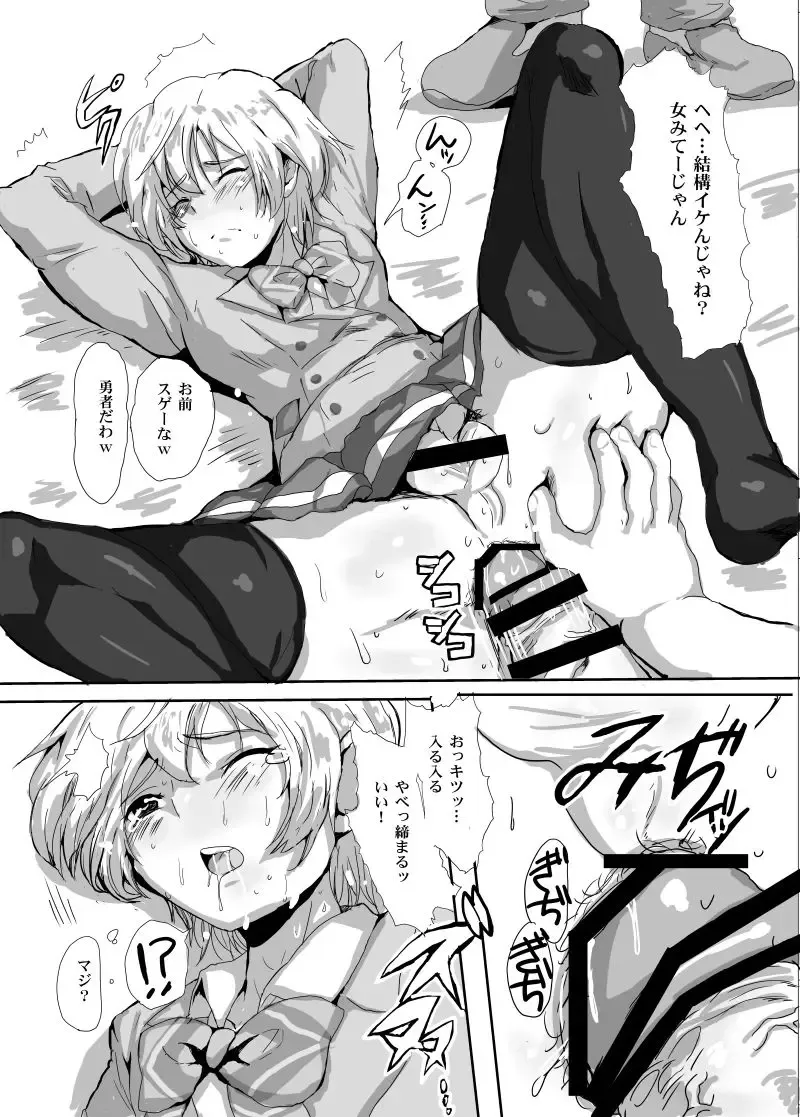 [Takashi] Kanpeki Gunjin ga Kuso Gakusei ni Shuudan de Bokkobokoni Sareru Kawaisoona Hon Fhentai - Page 9