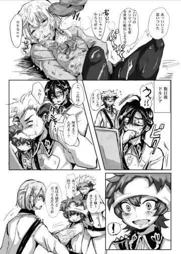 [Takashi] Kanpeki Gunjin ga Kuso Gakusei ni Shuudan de Bokkobokoni Sareru Kawaisoona Hon Fhentai - Page 15