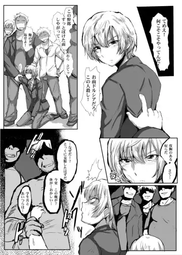 [Takashi] Kanpeki Gunjin ga Kuso Gakusei ni Shuudan de Bokkobokoni Sareru Kawaisoona Hon Fhentai - Page 2