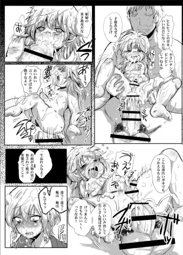 [Takashi] Kanpeki Gunjin ga Kuso Gakusei ni Shuudan de Bokkobokoni Sareru Kawaisoona Hon Fhentai - Page 3