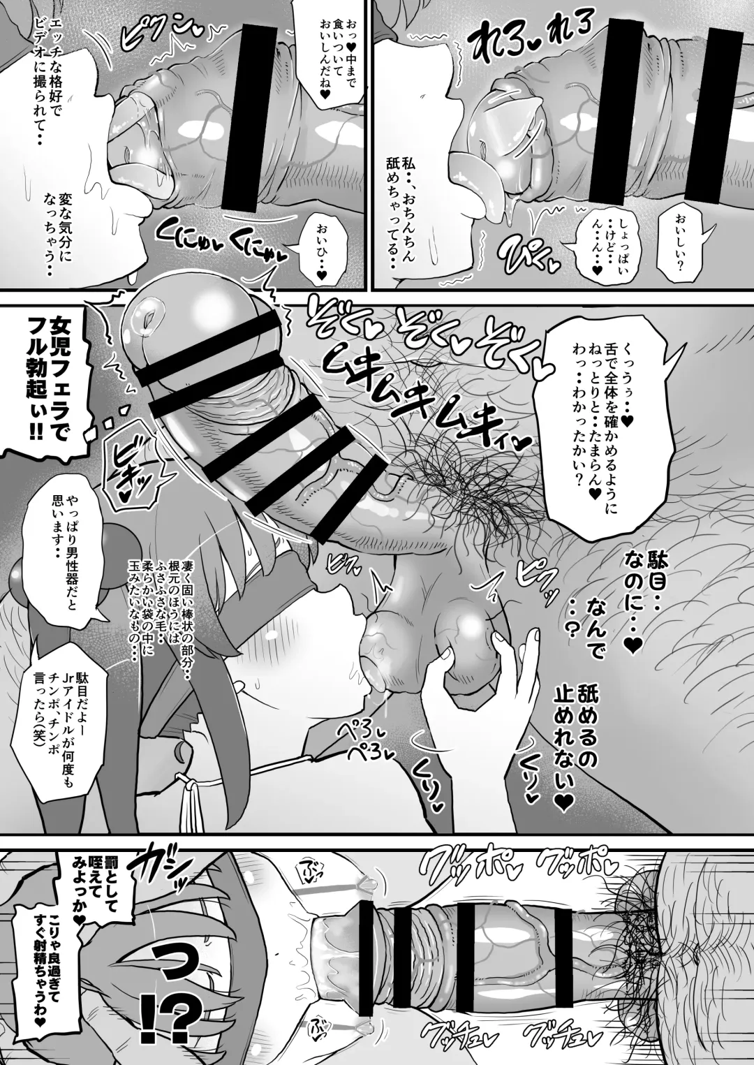 [Takku] Jr Idol no Joji o Damashite Onaho ni Shitemita Fhentai - Page 10