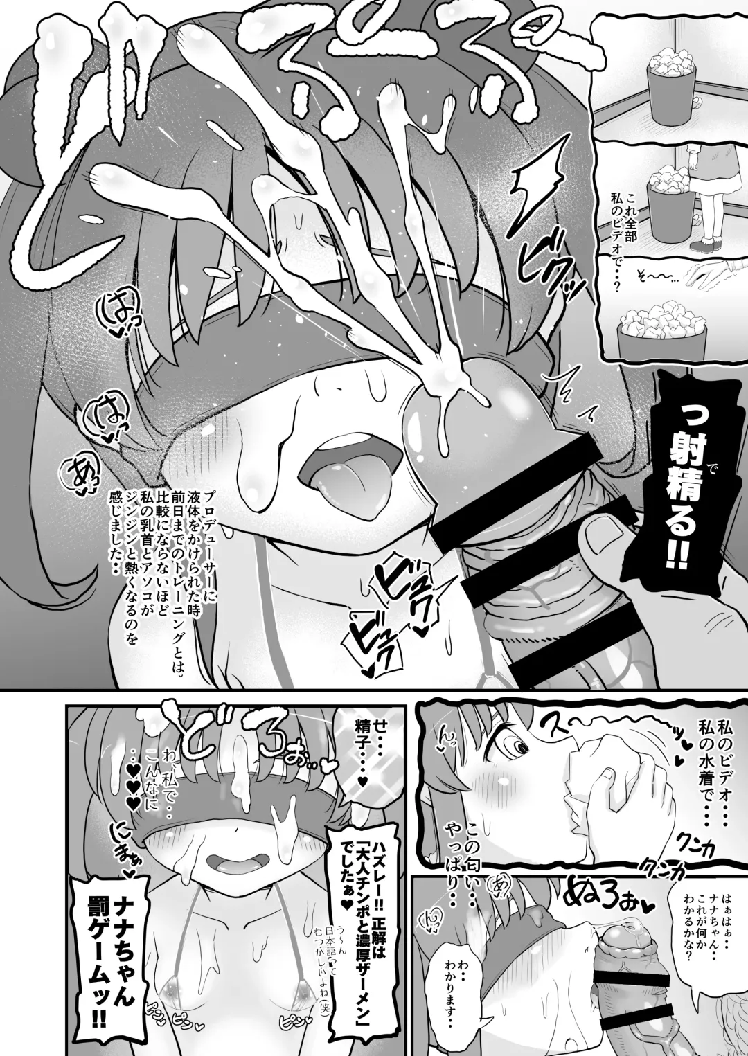 [Takku] Jr Idol no Joji o Damashite Onaho ni Shitemita Fhentai - Page 11