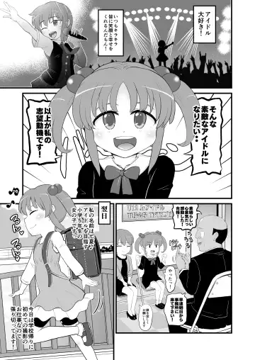 [Takku] Jr Idol no Joji o Damashite Onaho ni Shitemita Fhentai - Page 2