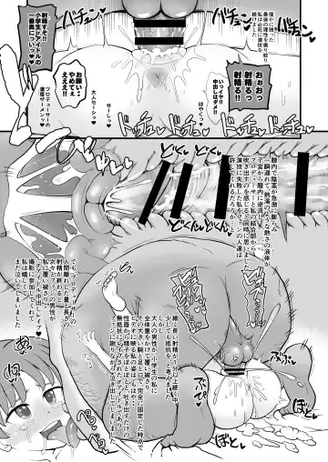 [Takku] Jr Idol no Joji o Damashite Onaho ni Shitemita Fhentai - Page 22