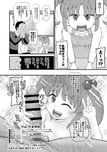 [Takku] Jr Idol no Joji o Damashite Onaho ni Shitemita Fhentai - Page 25