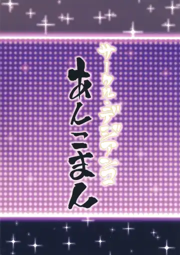 [Ankoman] Las Vegas Bitch Kengou Sex Nanairo Shoubu | The Seven Colored Duels of the Slutty Swordmasters in Las Vegas Fhentai - Page 30