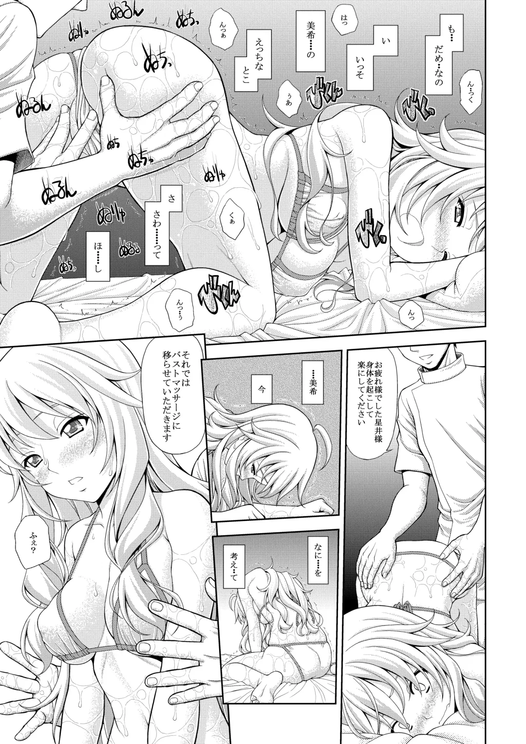 [Sin-go] Miki no Esthe Taiken Fhentai - Page 13