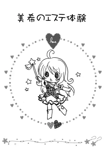 [Sin-go] Miki no Esthe Taiken Fhentai - Page 3