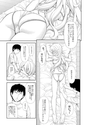 [Sin-go] Miki no Esthe Taiken Fhentai - Page 5