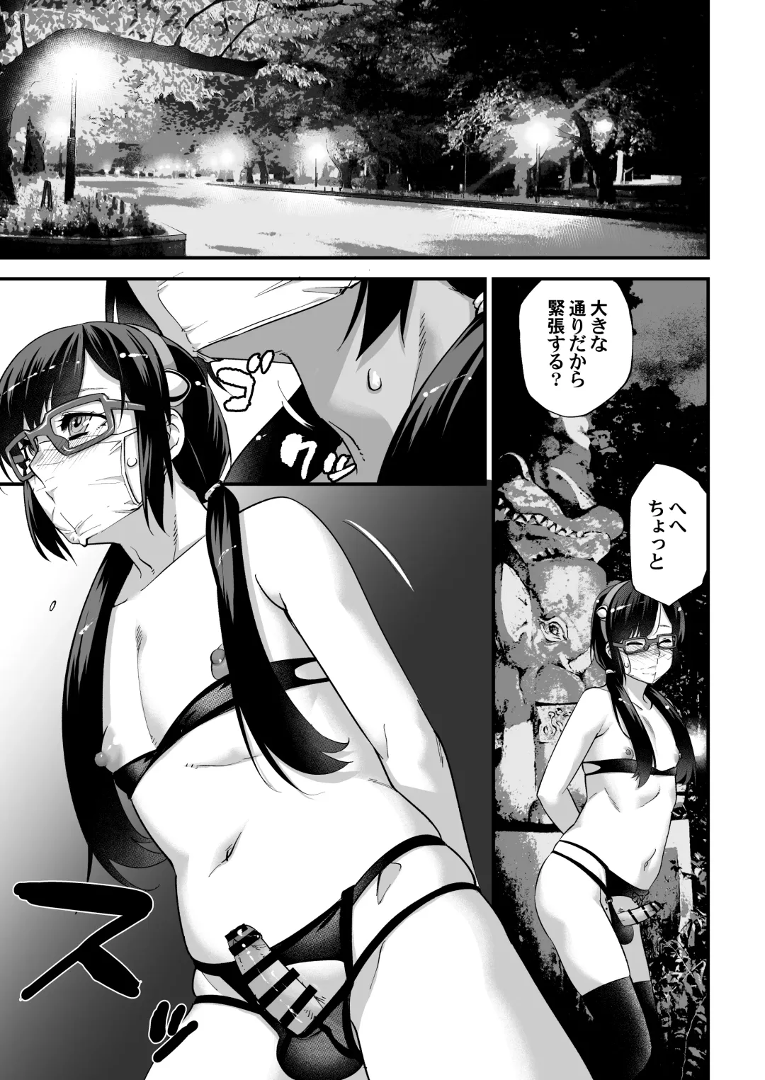 [Shiroo] Yuumei Haishin Josouko Dengeki AV Debut Soku Intai Fhentai - Page 15