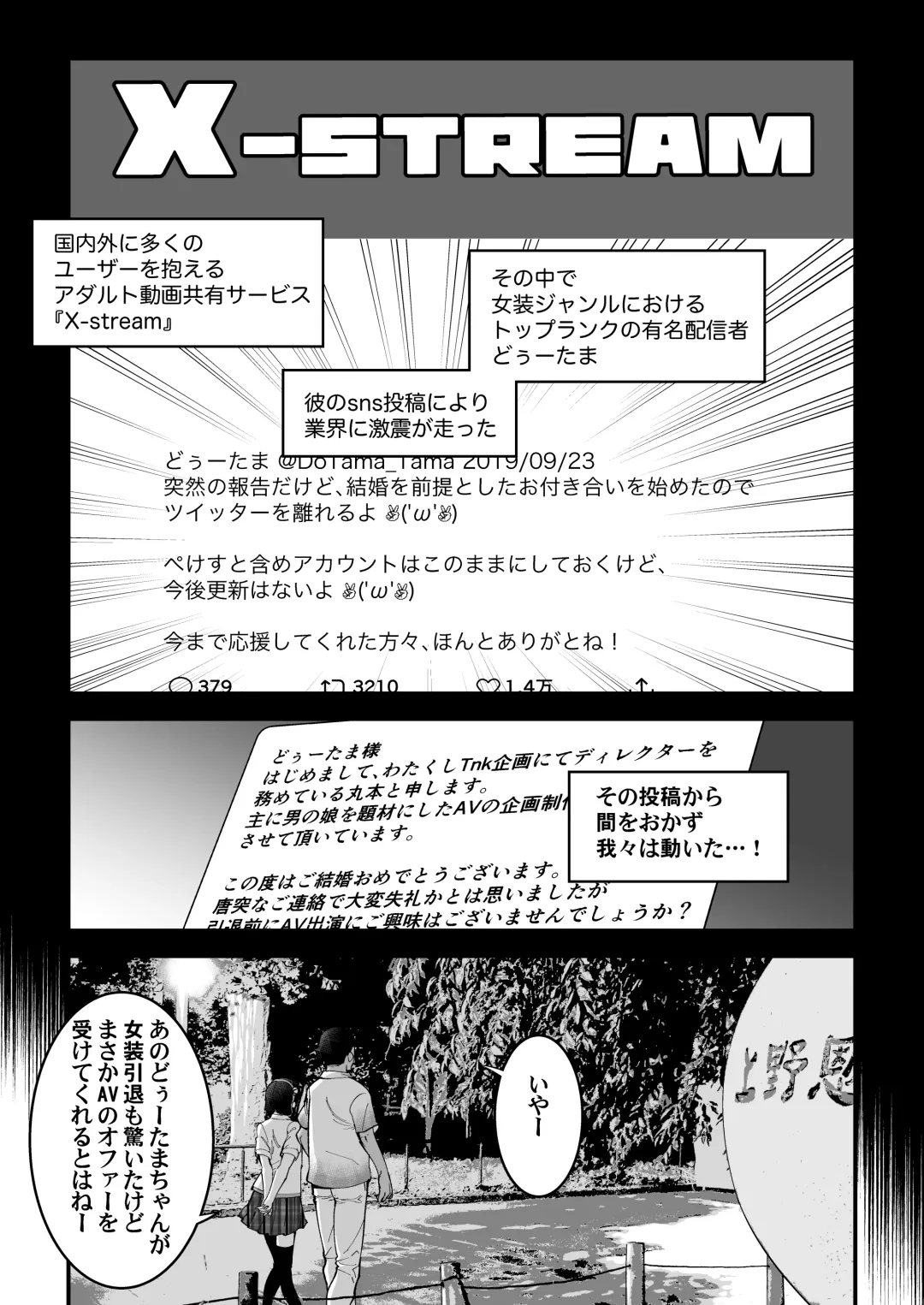 [Shiroo] Yuumei Haishin Josouko Dengeki AV Debut Soku Intai Fhentai - Page 3