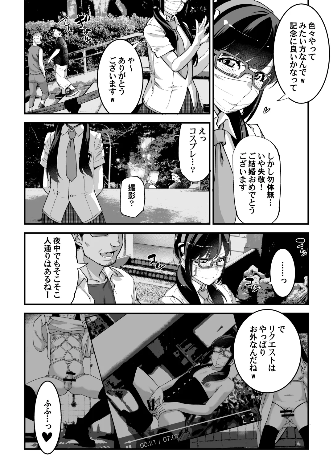[Shiroo] Yuumei Haishin Josouko Dengeki AV Debut Soku Intai Fhentai - Page 4