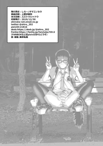 [Shiroo] Yuumei Haishin Josouko Dengeki AV Debut Soku Intai Fhentai - Page 34