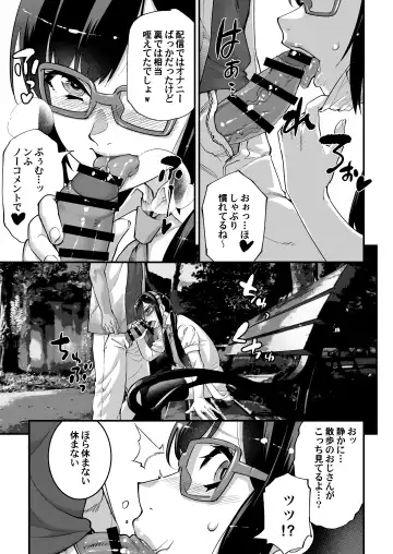 [Shiroo] Yuumei Haishin Josouko Dengeki AV Debut Soku Intai Fhentai - Page 7