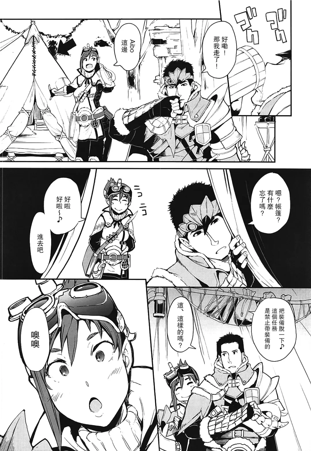 [Sakula] Kinoko Matsuri Fhentai - Page 5