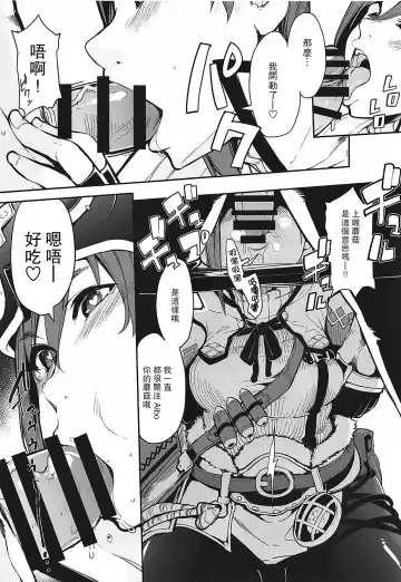 [Sakula] Kinoko Matsuri Fhentai - Page 8