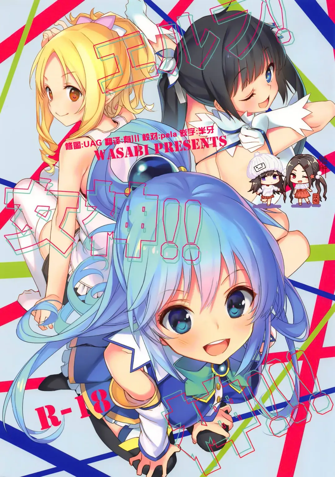 [Tatami] Elf! Megami!! Kami!!! Fhentai - Page 1