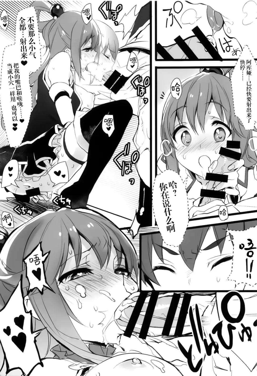 [Tatami] Elf! Megami!! Kami!!! Fhentai - Page 11