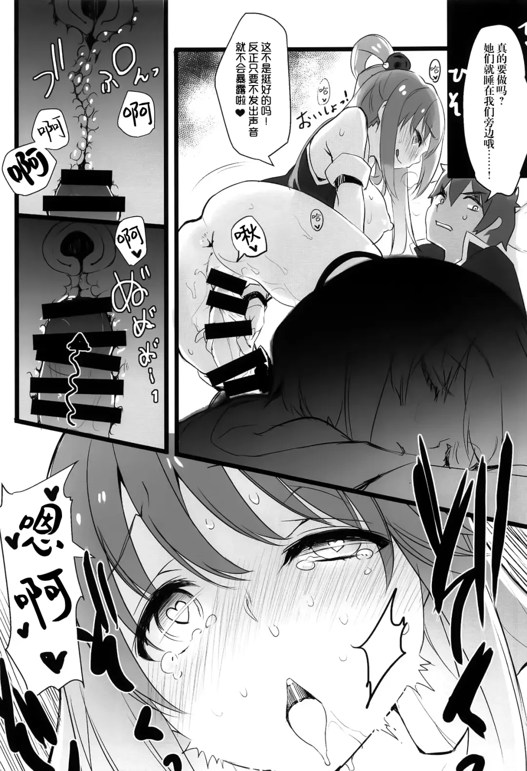 [Tatami] Elf! Megami!! Kami!!! Fhentai - Page 13