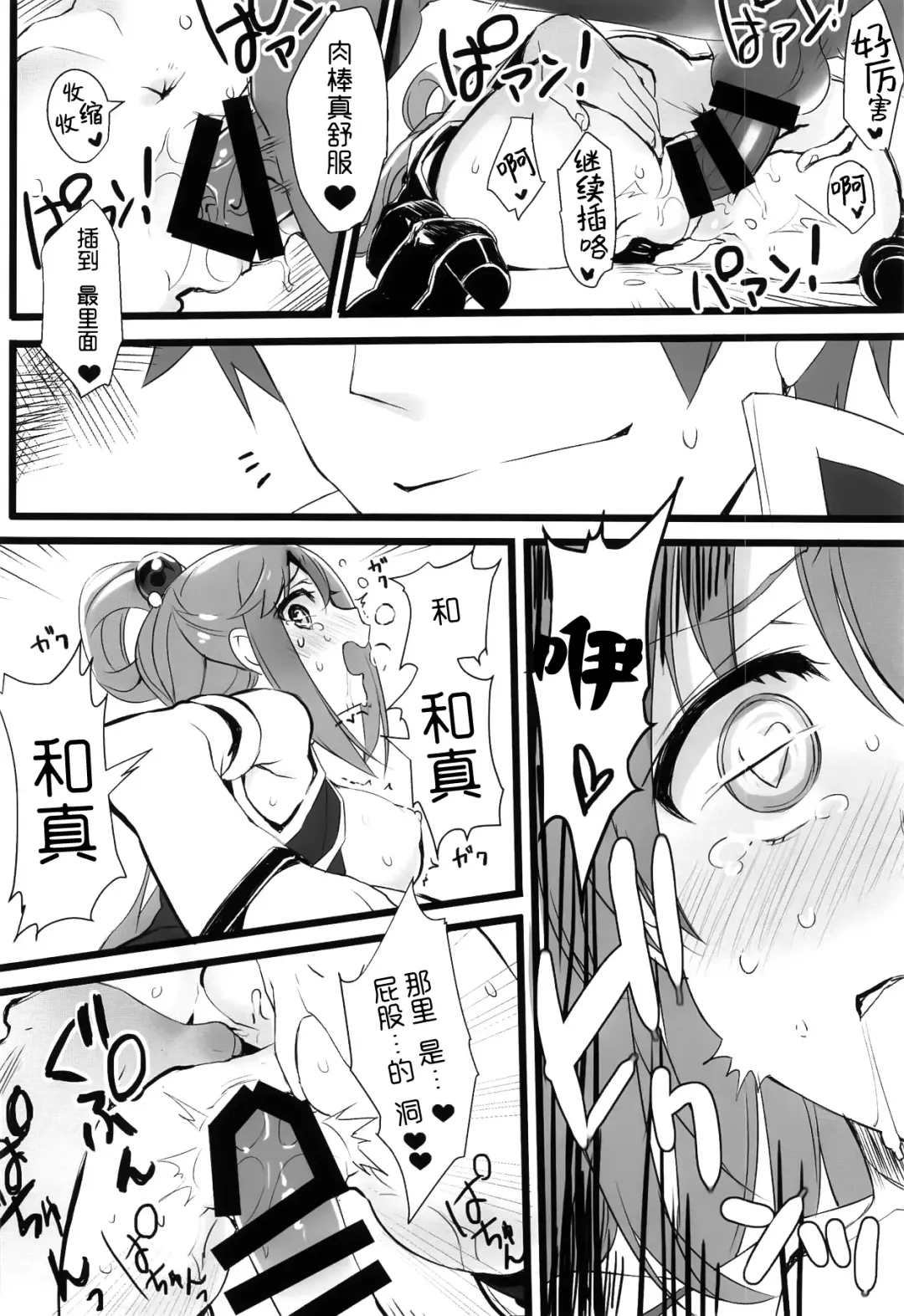 [Tatami] Elf! Megami!! Kami!!! Fhentai - Page 18