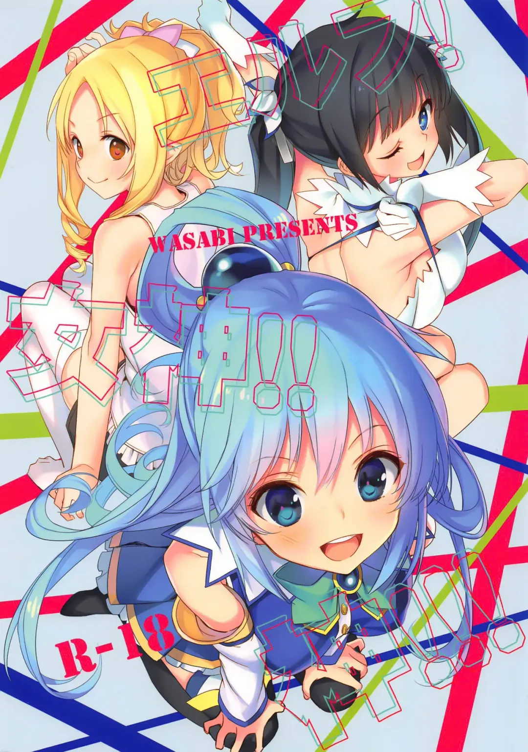 [Tatami] Elf! Megami!! Kami!!! Fhentai - Page 2