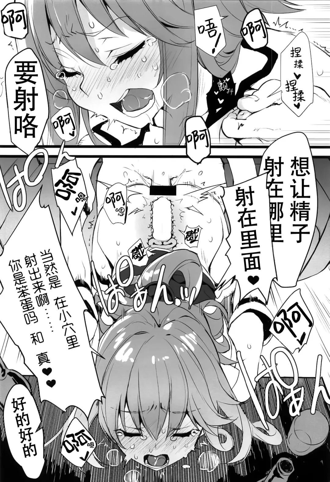 [Tatami] Elf! Megami!! Kami!!! Fhentai - Page 20