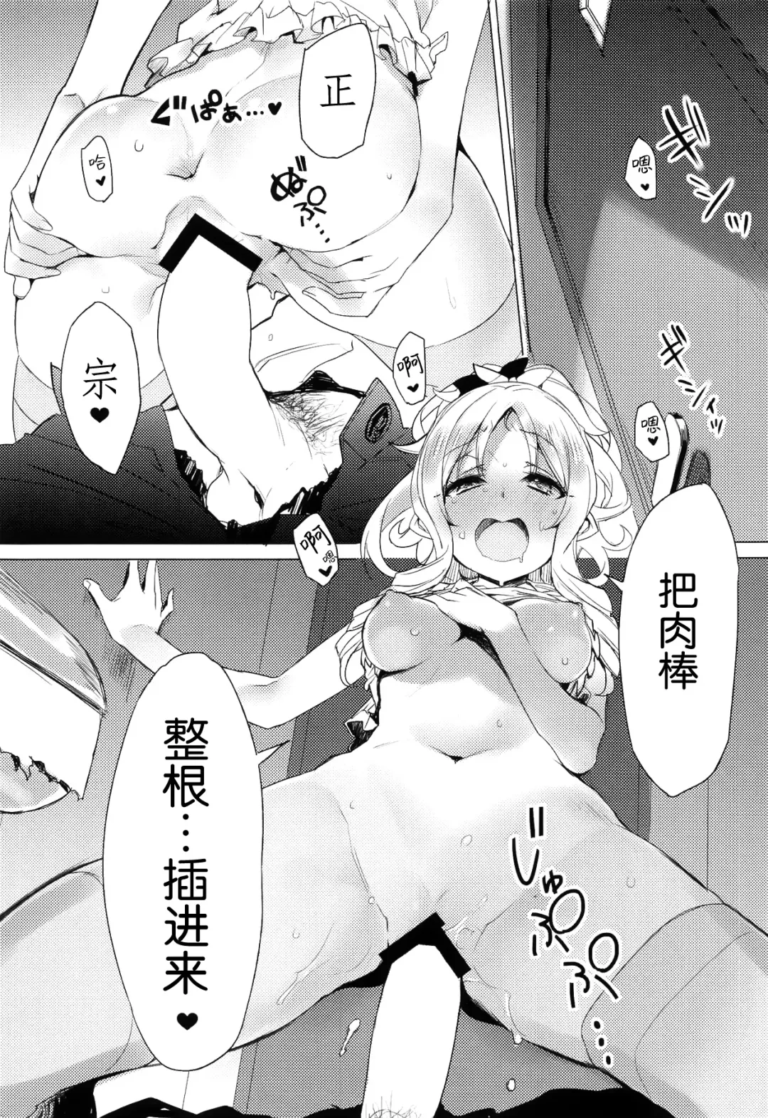 [Tatami] Elf! Megami!! Kami!!! Fhentai - Page 39