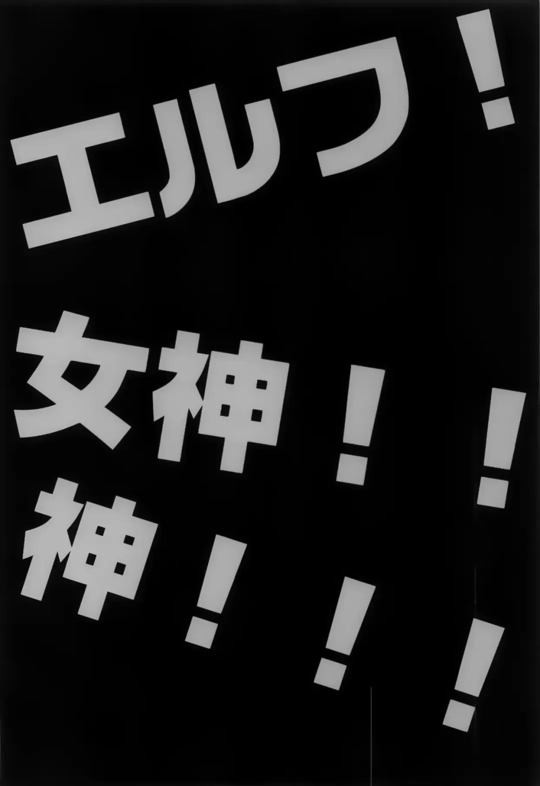 [Tatami] Elf! Megami!! Kami!!! Fhentai - Page 4