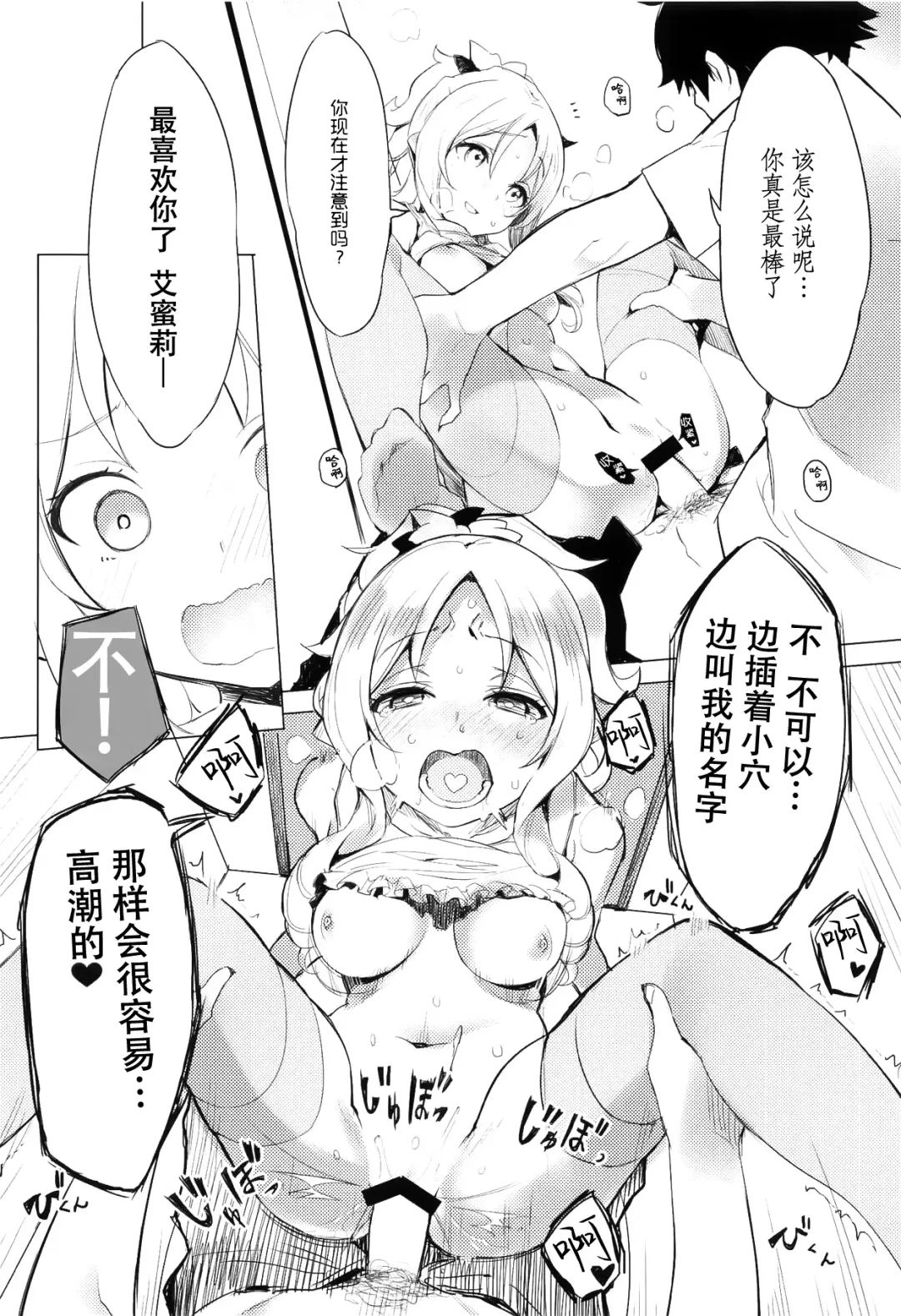 [Tatami] Elf! Megami!! Kami!!! Fhentai - Page 42