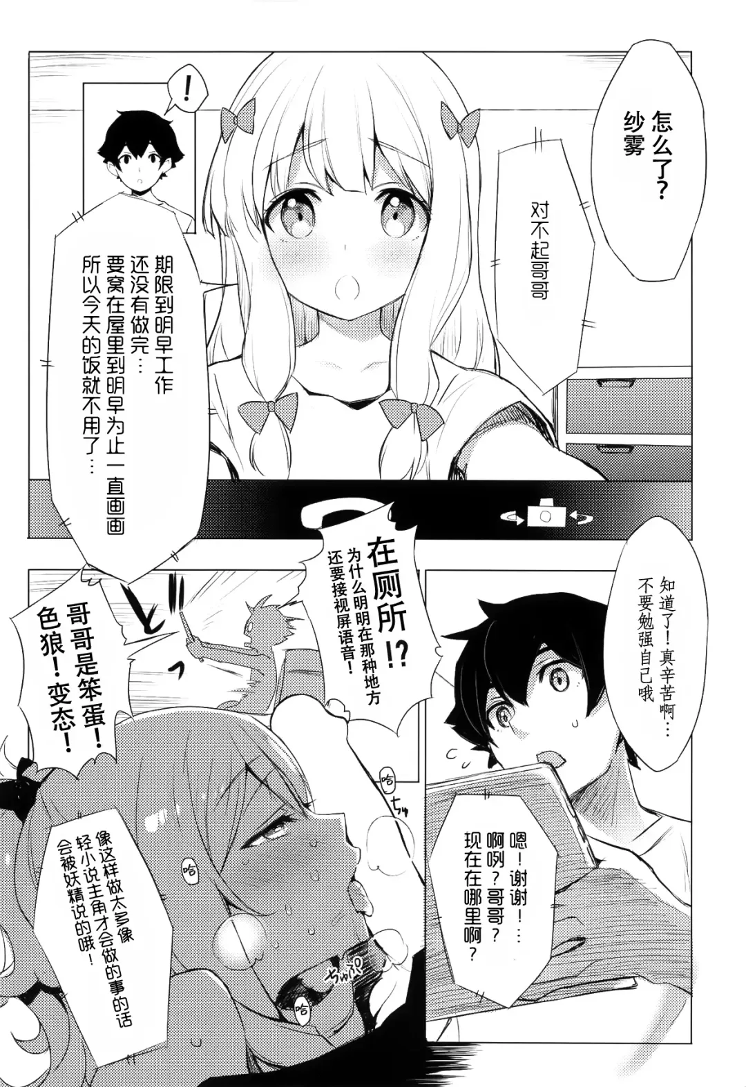 [Tatami] Elf! Megami!! Kami!!! Fhentai - Page 46