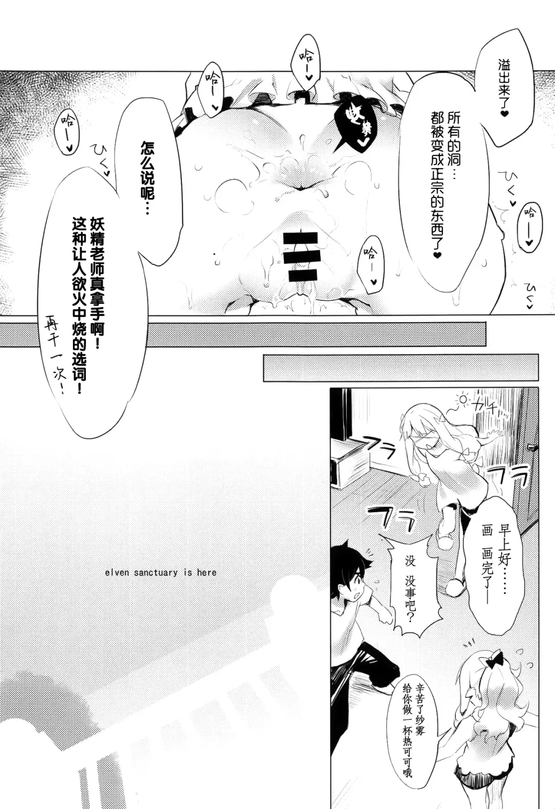 [Tatami] Elf! Megami!! Kami!!! Fhentai - Page 51