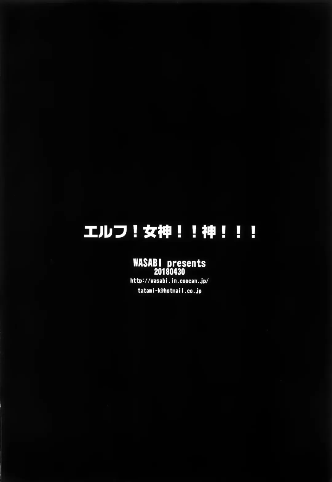 [Tatami] Elf! Megami!! Kami!!! Fhentai - Page 54