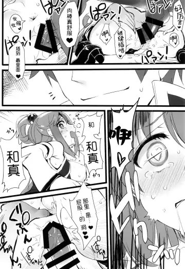 [Tatami] Elf! Megami!! Kami!!! Fhentai - Page 18