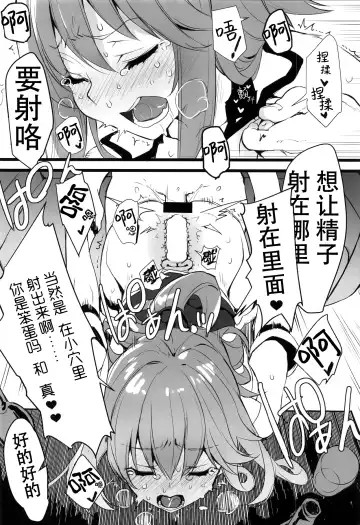 [Tatami] Elf! Megami!! Kami!!! Fhentai - Page 20