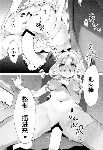 [Tatami] Elf! Megami!! Kami!!! Fhentai - Page 39
