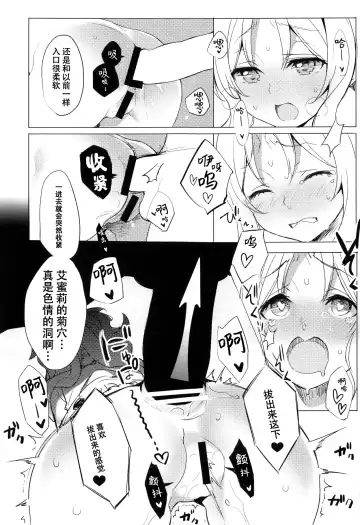 [Tatami] Elf! Megami!! Kami!!! Fhentai - Page 49