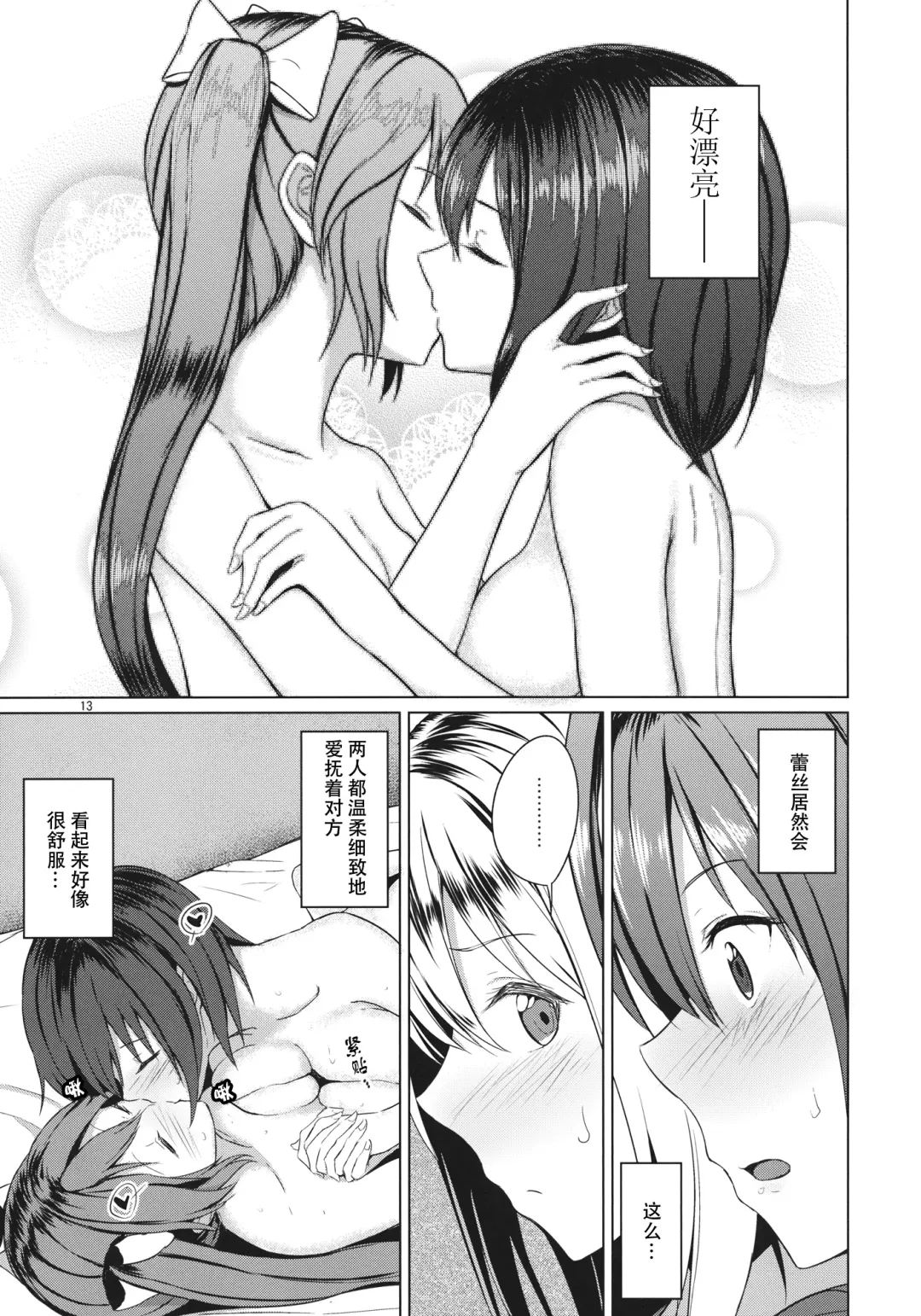 [Humei] Aikata to Lesbian Fuuzoku o Kanshou suru Koto ni Narimashita. Fhentai - Page 13
